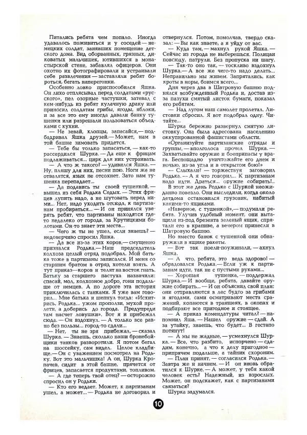 Алексей Мусатов - Ночной обоз - Страница № 8