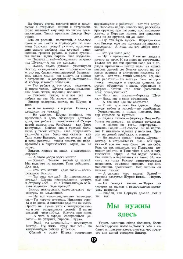 Алексей Мусатов - Ночной обоз - Страница № 10