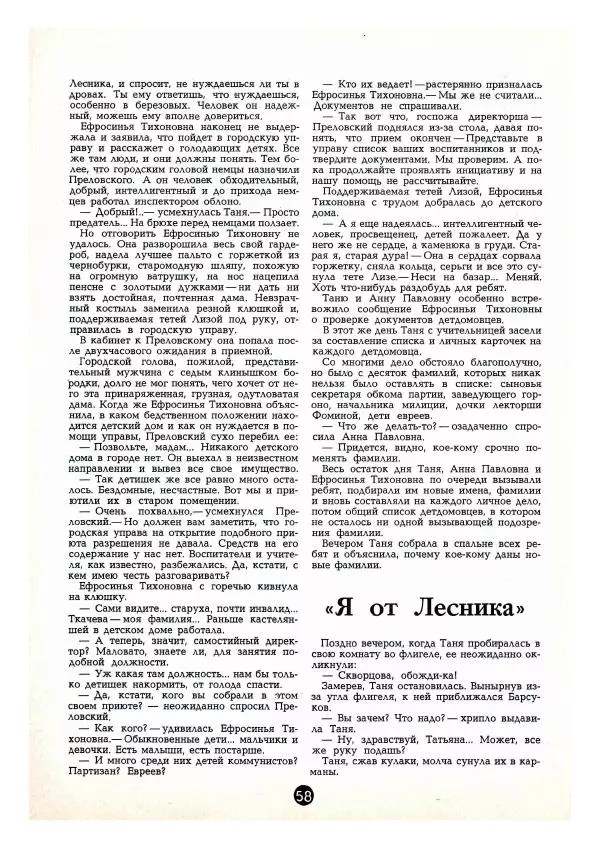 Алексей Мусатов - Ночной обоз - Страница № 19