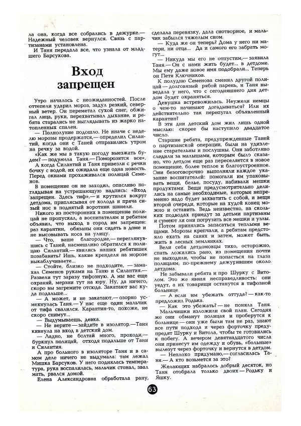 Алексей Мусатов - Ночной обоз - Страница № 32