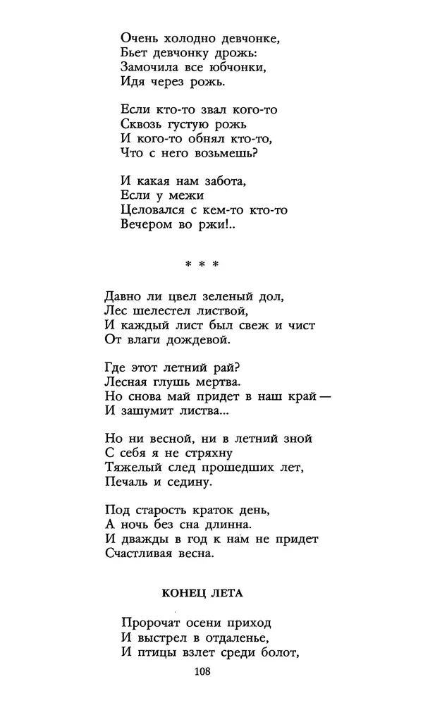 Самуил Маршак - Том 3 - Страница № 110