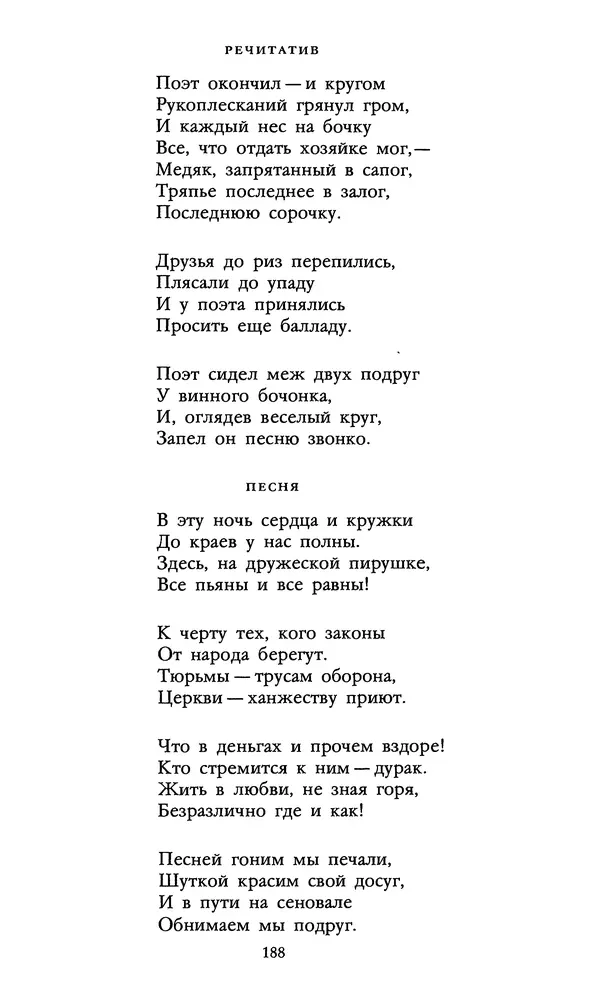 Самуил Маршак - Том 3 - Страница № 190