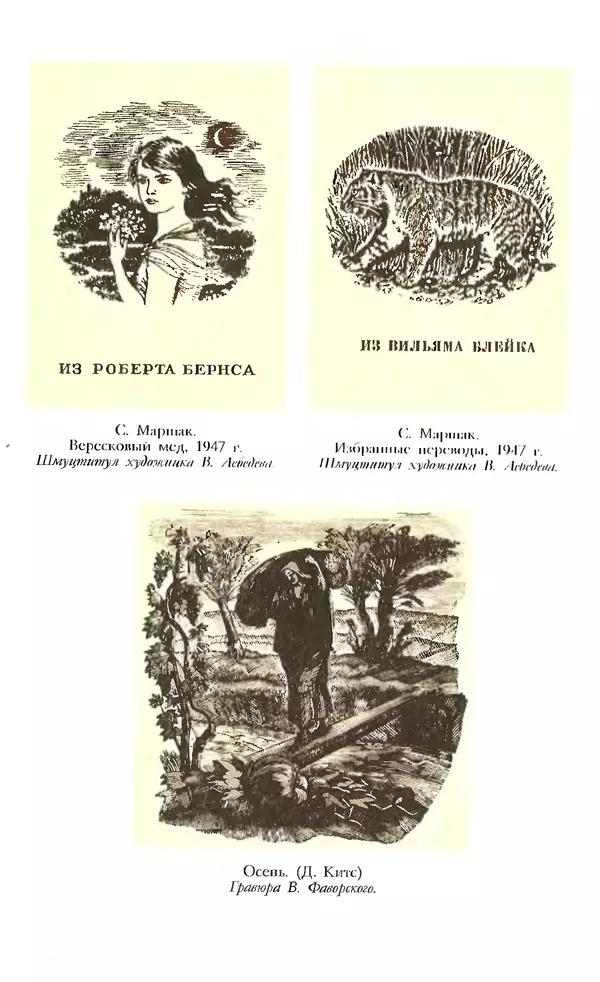 Самуил Маршак - Том 3 - Страница № 196