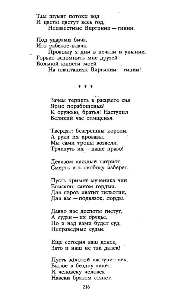 Самуил Маршак - Том 3 - Страница № 220