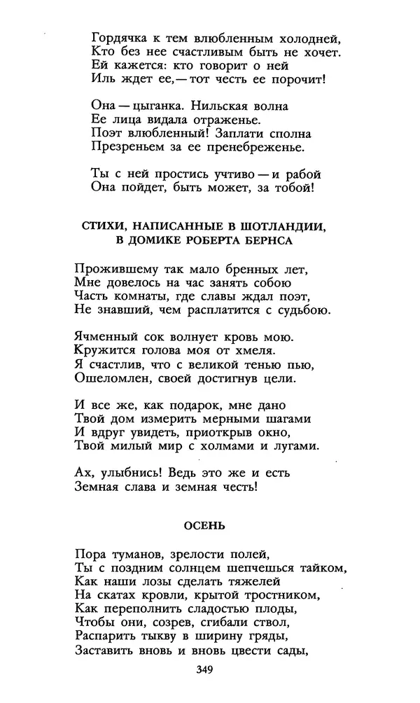 Самуил Маршак - Том 3 - Страница № 355