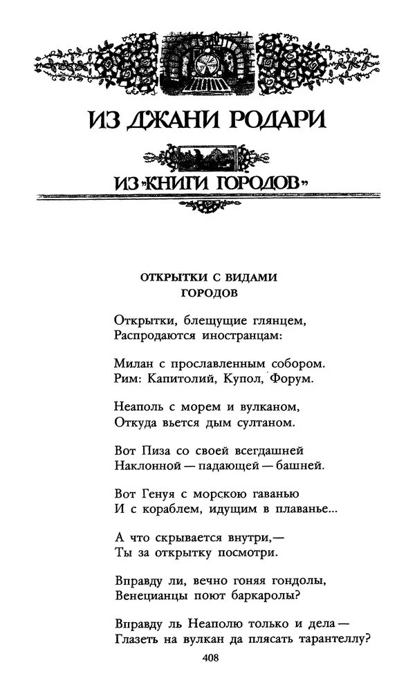 Самуил Маршак - Том 3 - Страница № 416