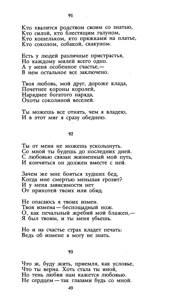 Самуил Маршак - Том 3 - Страница № 51