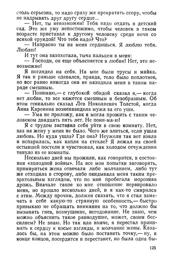 Сергей Воронин - Родительский дом - Страница № 127