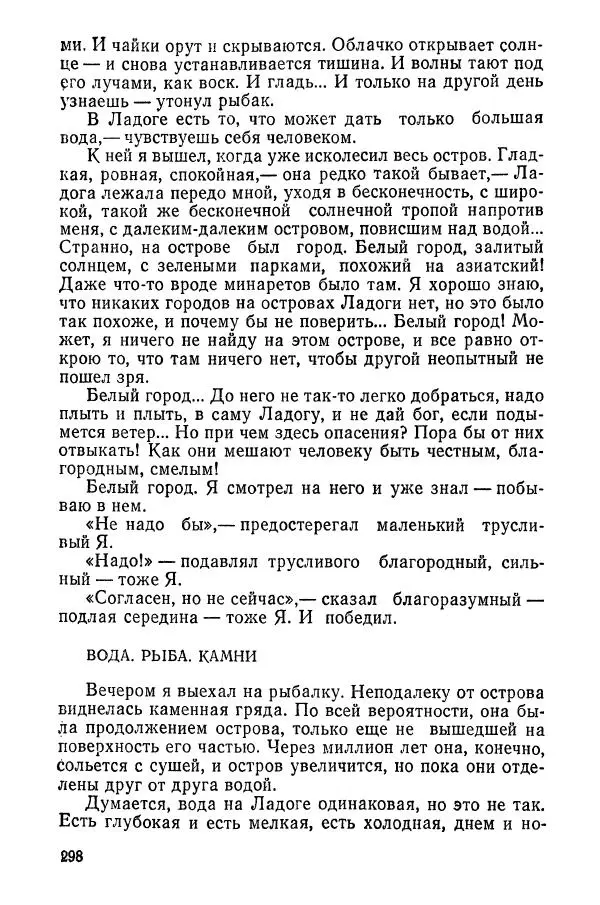 Сергей Воронин - Родительский дом - Страница № 300