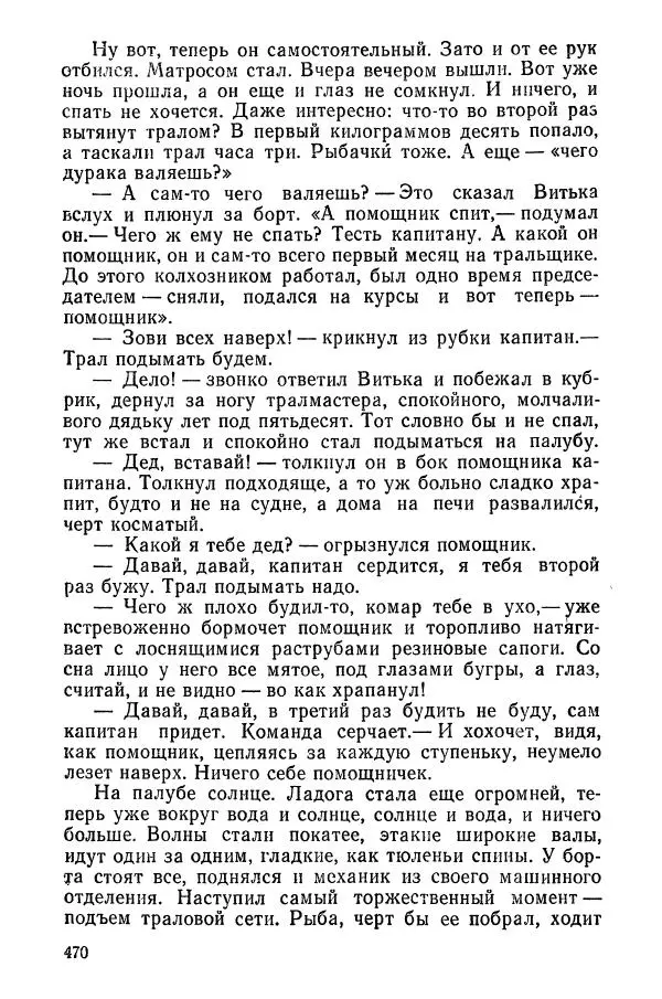 Сергей Воронин - Родительский дом - Страница № 472