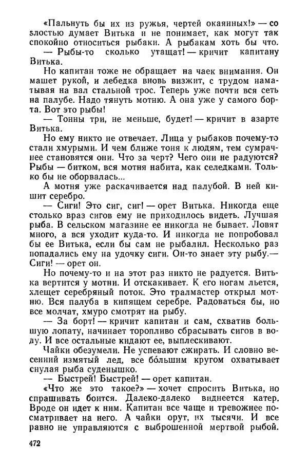 Сергей Воронин - Родительский дом - Страница № 474