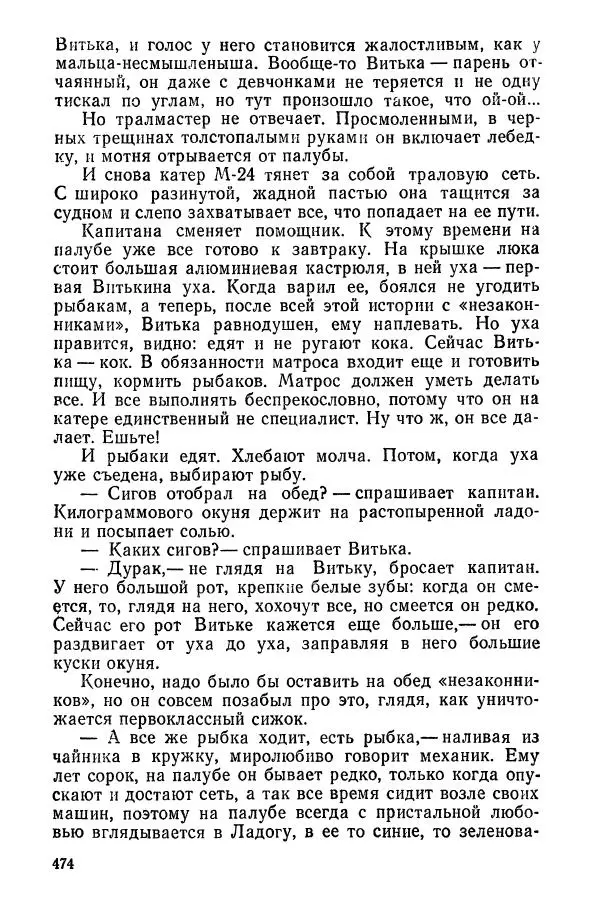 Сергей Воронин - Родительский дом - Страница № 476