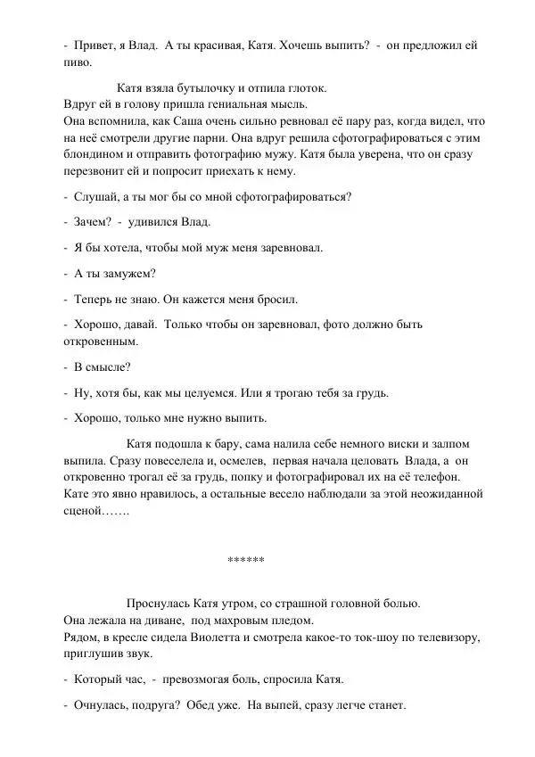 Лариса и Олег Зарицкие - Обострение желаний - Страница № 30