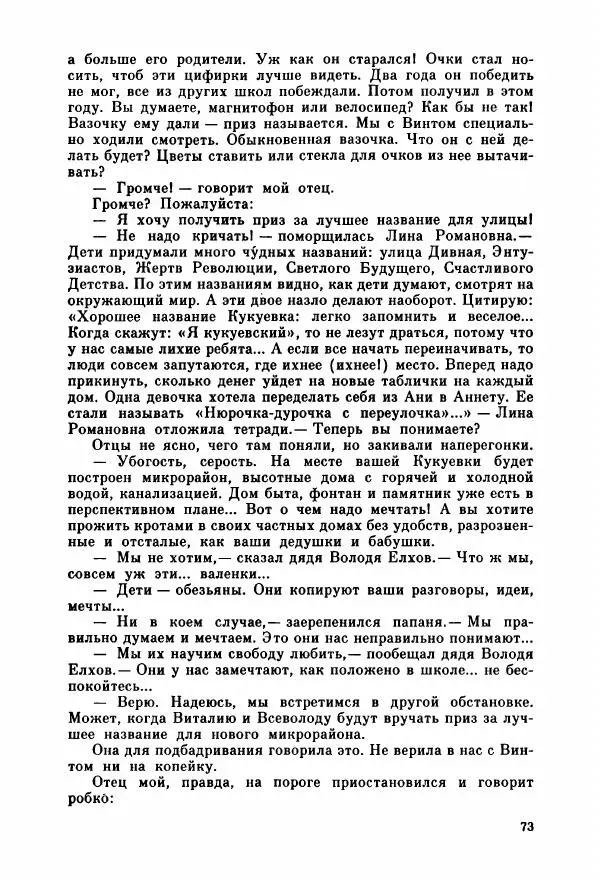 Александр Тюрин - Я летаю во сне - Страница № 78