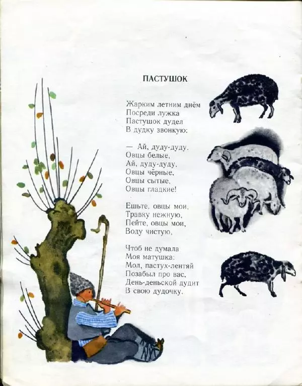  Народное творчество - Праздник - Страница № 12