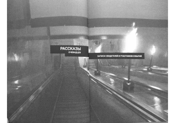 Олег Дивов - Metronomicon - Страница № 15