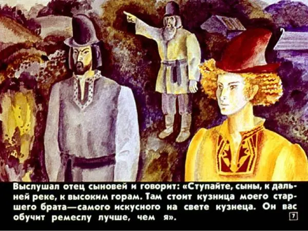 Олег Четкарев - Сын Огня и сын Ночи - Страница № 7