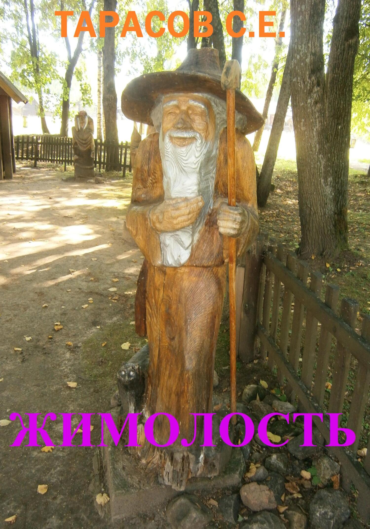 Жимолость (fb2)