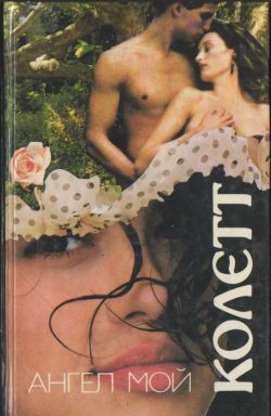 Дом Клодины (fb2)