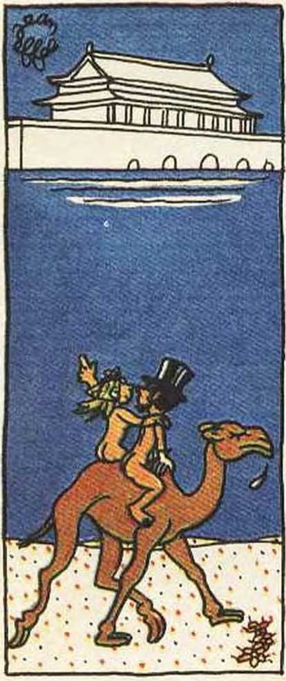 Любовь Адама и Евы. Жан Эффель. Иллюстрация 48