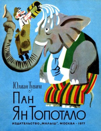 Пан Ян Топотало (pdf)