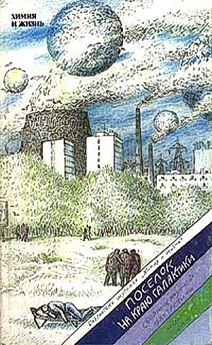 Полмиллиона часов (fb2)