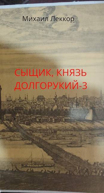 Так завершается карьера сыщика в XIX веке (fb2)