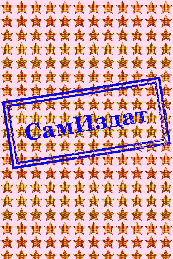 Апостол Папуа и другие гуманисты II. Зумбези (СИ) (fb2)