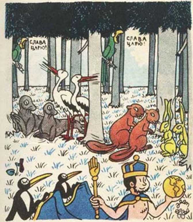 Любовь Адама и Евы. Жан Эффель. Иллюстрация 19