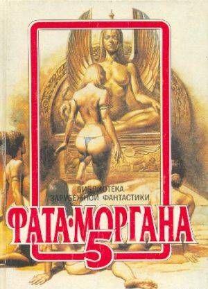 Благодетель (fb2)