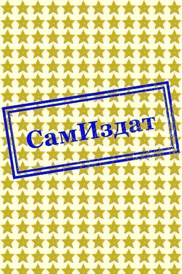 Герой Марса (СИ) (fb2)