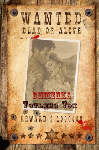 Вишенка (fb2)