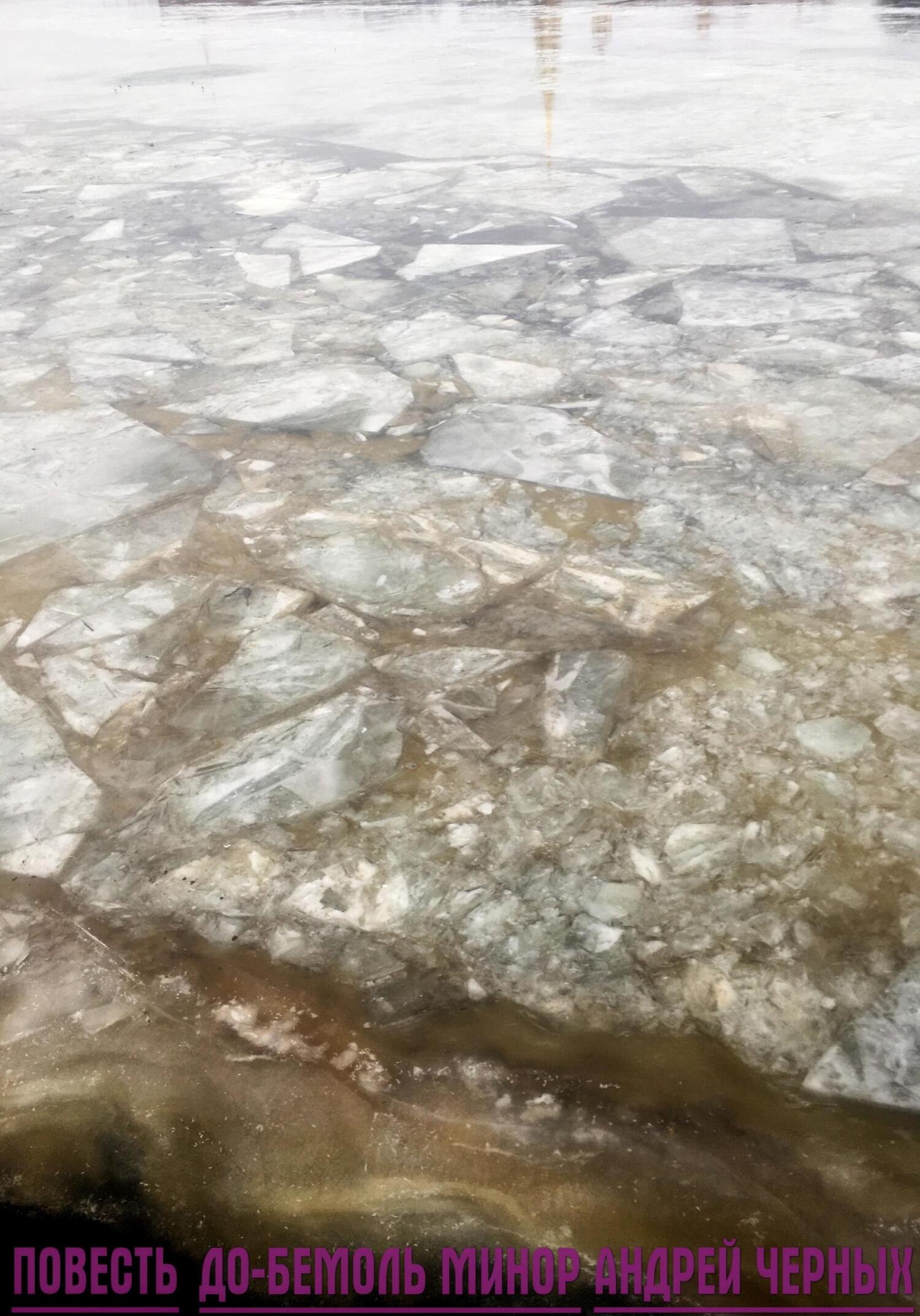 До-бемоль минор (fb2)