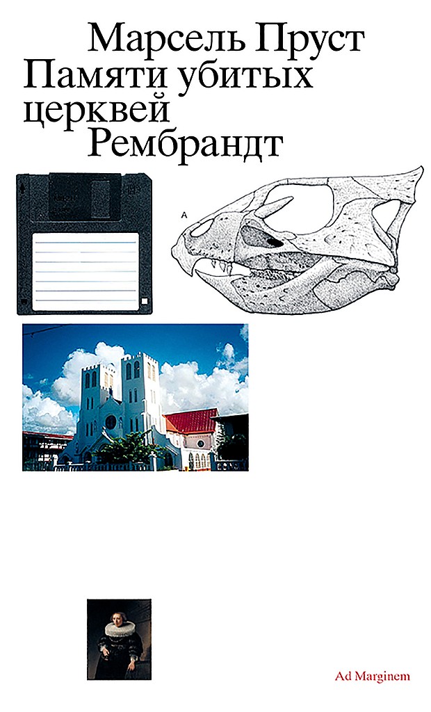 Памяти убитых церквей. Сборник (fb2)