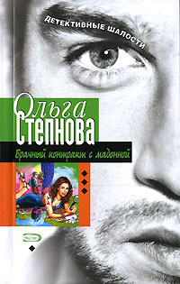 Брачный контракт с мадонной (fb2)