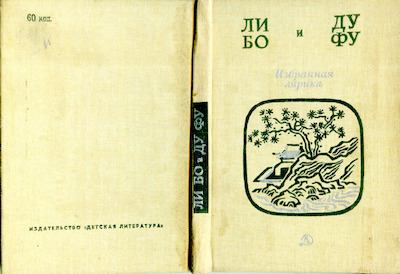 Избранная лирика (djvu)