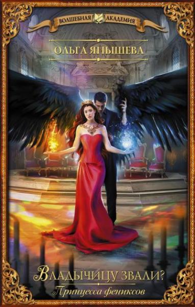 Иллюстрация № 1 читать онлайн КулЛиб