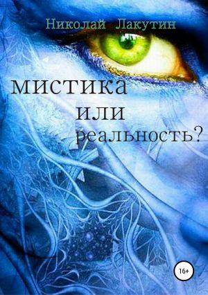 Иллюстрация № 1 читать онлайн КулЛиб